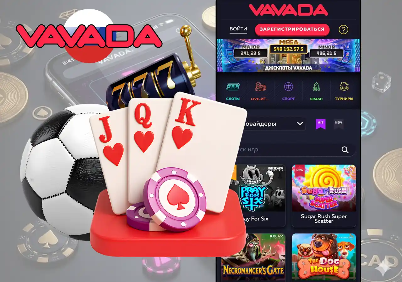 Официальный сайт и рабочее зеркало казино Вавада для входа игроков из России.